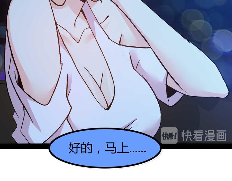 第139话 终于可以拥有你了!(1/2)-第141话