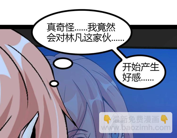 第139话 终于可以拥有你了!(1/2)-第141话