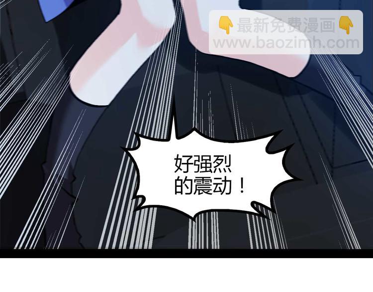 我是無敵大天才 - 第139話 終於可以擁有你了!(1/2) - 3