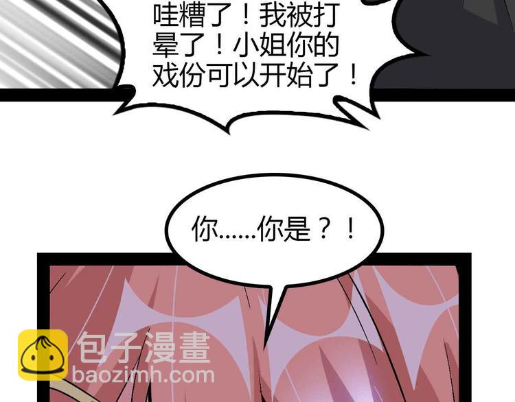 第139话 终于可以拥有你了!(1/2)-第141话