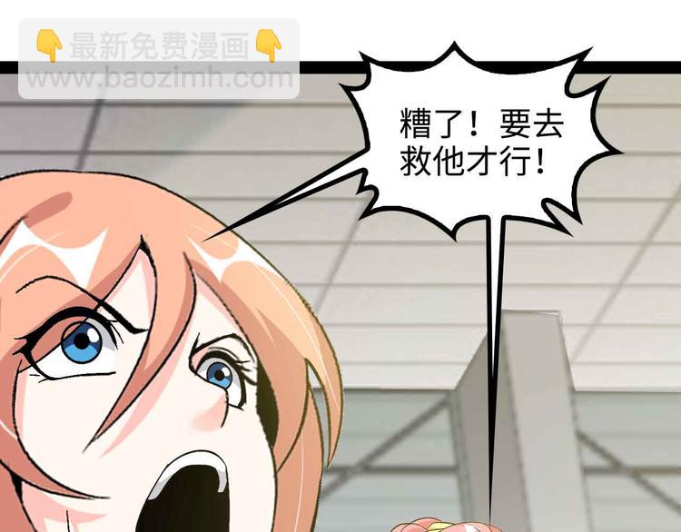 第143话 仇恨的力量！(1/2)-第145话