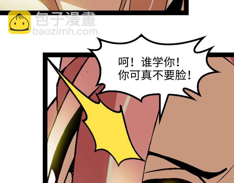 第143话 仇恨的力量！(1/2)-第145话