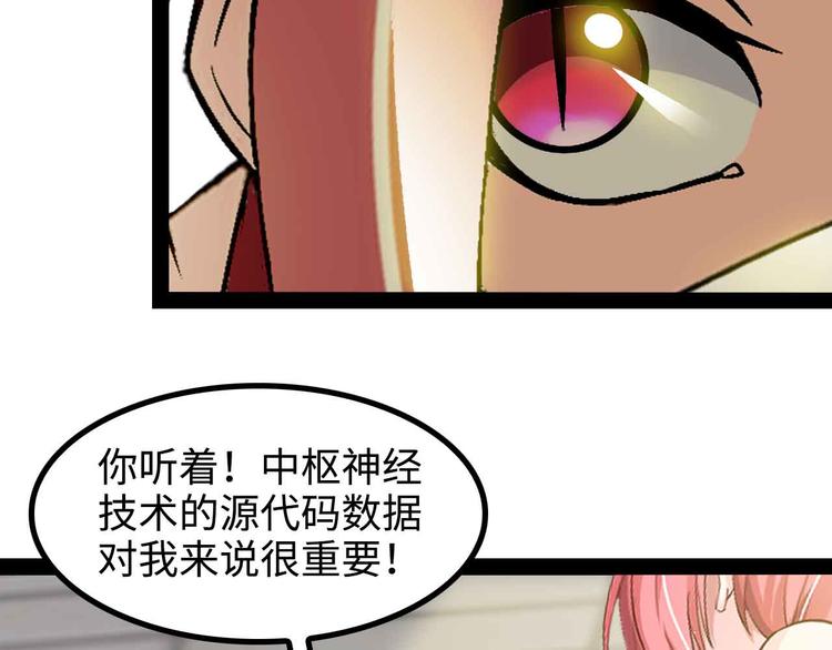 第143话 仇恨的力量！(1/2)-第145话