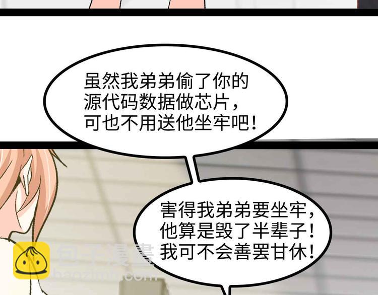 第143话 仇恨的力量！(1/2)-第145话