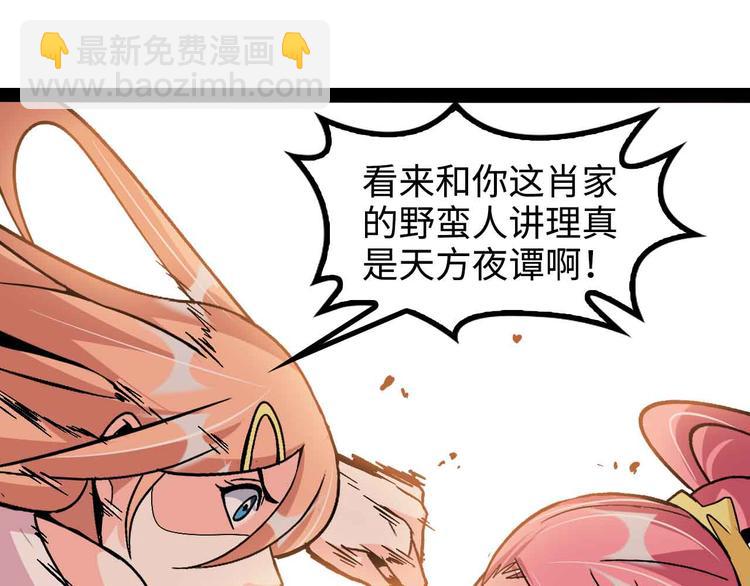 第143话 仇恨的力量！(1/2)-第145话