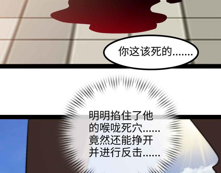 我是无敌大天才 - 第143话 仇恨的力量！(1/2) - 3