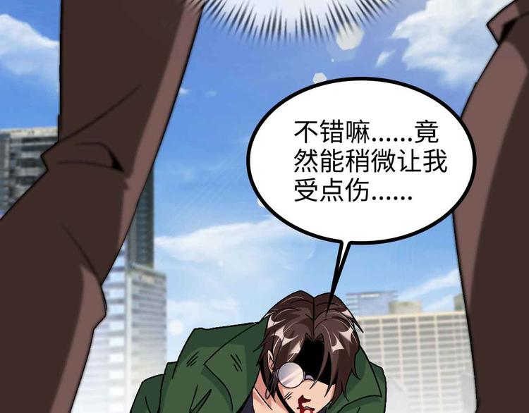 第143话 仇恨的力量！(1/2)-第145话