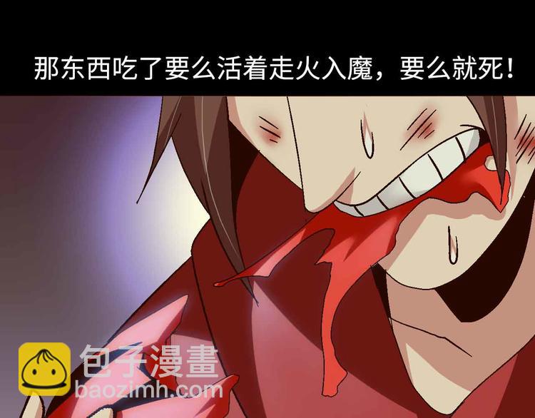 第143话 仇恨的力量！(1/2)-第145话