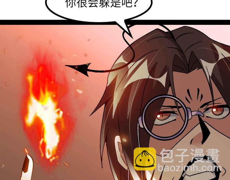 我是無敵大天才 - 第145話 黑暗朱雀之力首戰！(1/2) - 1