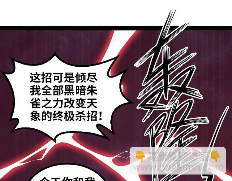 第147话 我可没有生气噢！(1/2)-第149话