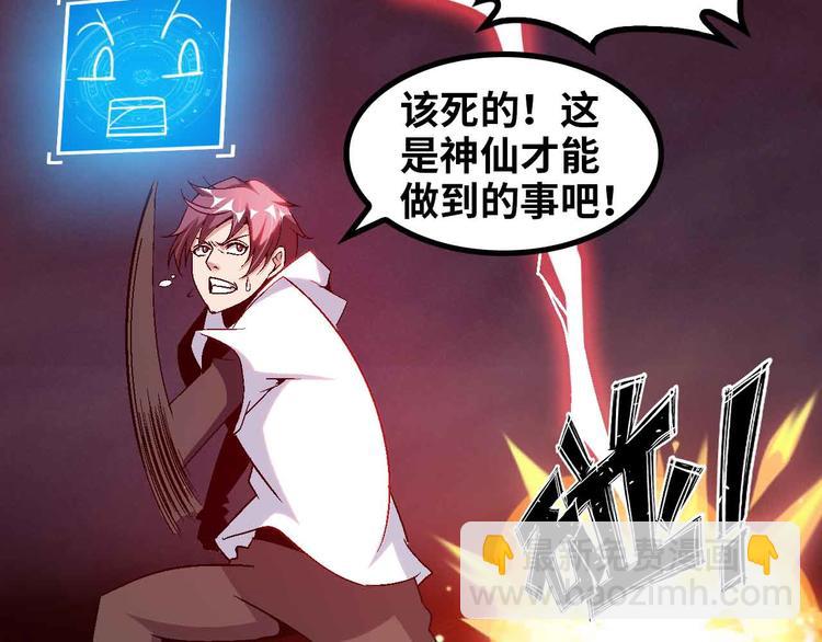 第147话 我可没有生气噢！(1/2)-第149话