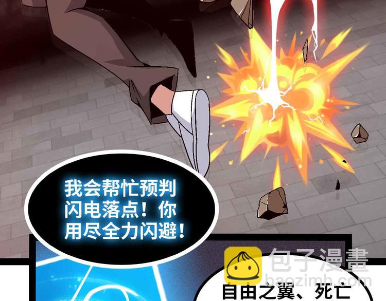 第147话 我可没有生气噢！(1/2)-第149话