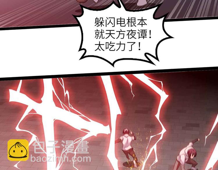 第147话 我可没有生气噢！(1/2)-第149话