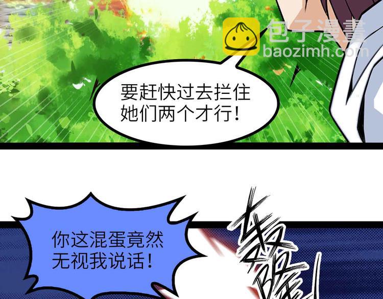 第147话 我可没有生气噢！(1/2)-第149话