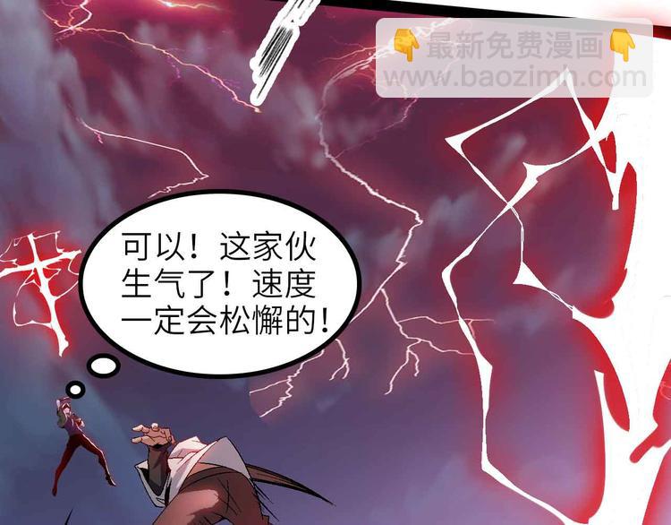 第147话 我可没有生气噢！(1/2)-第149话