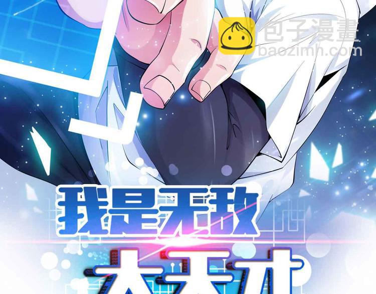 第147话 我可没有生气噢！(1/2)-第149话