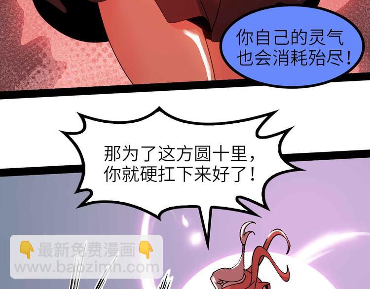 我是無敵大天才 - 第151話 停止泡妞？不可能！(2/2) - 4