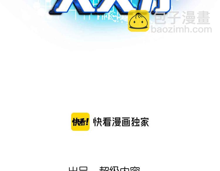 第151话 停止泡妞？不可能！(1/2)-第153话