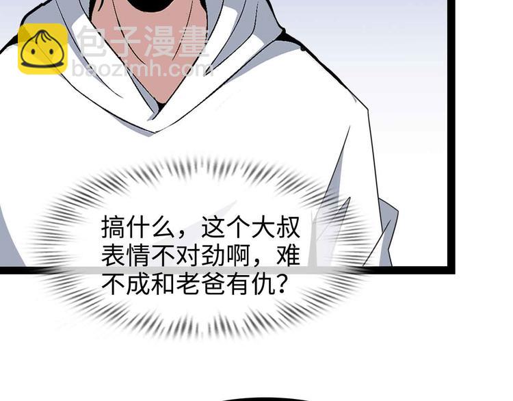 第155话 当年往事(1/2)-第157话