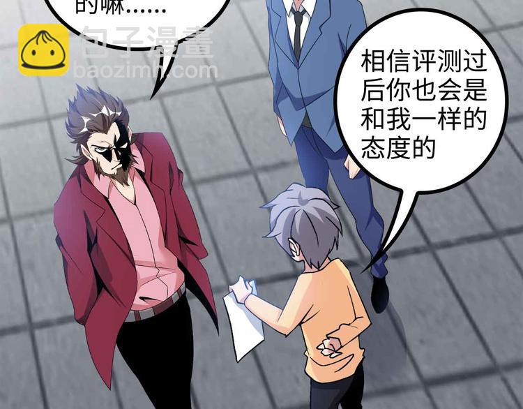 第155话 当年往事(1/2)-第157话