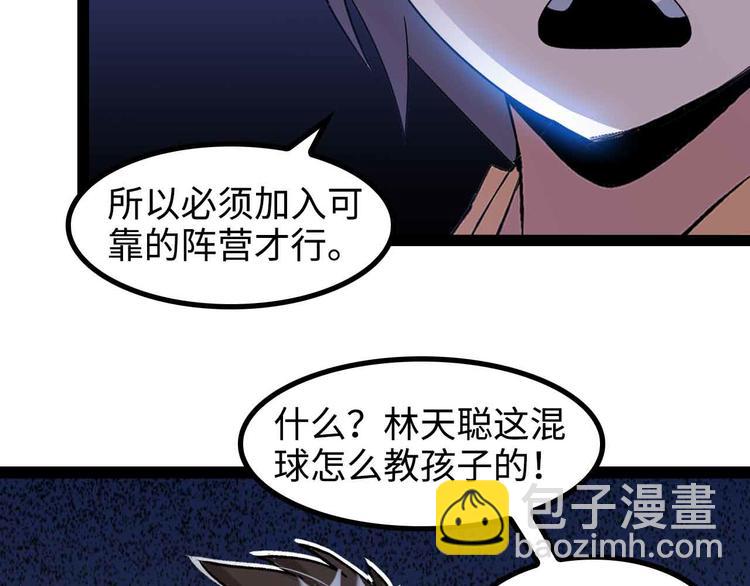 第155话 当年往事(1/2)-第157话