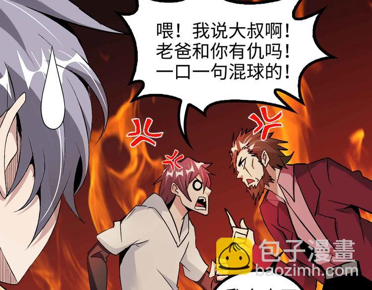 第155话 当年往事(1/2)-第157话