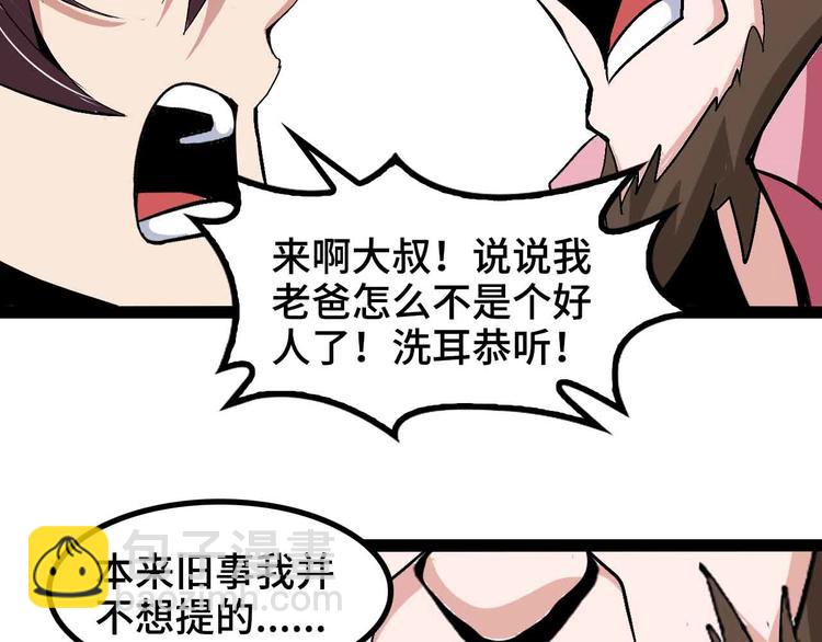 第155话 当年往事(1/2)-第157话