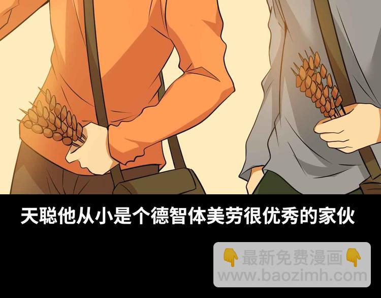 第155话 当年往事(1/2)-第157话