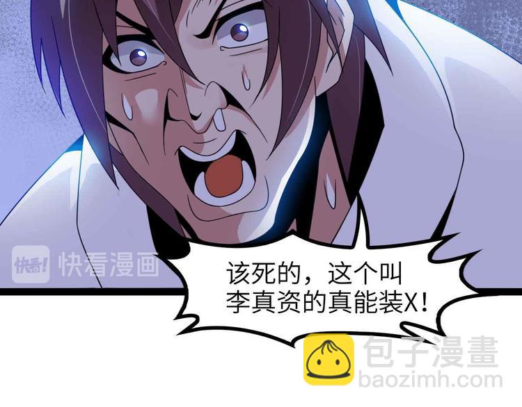 第157话 武道界的未来(1/2)-第159话