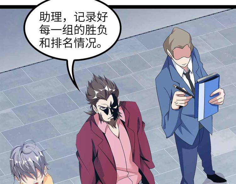 第157话 武道界的未来(1/2)-第159话