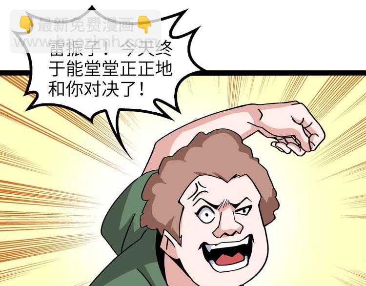 第157话 武道界的未来(1/2)-第159话