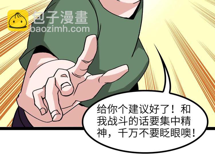 第157话 武道界的未来(1/2)-第159话