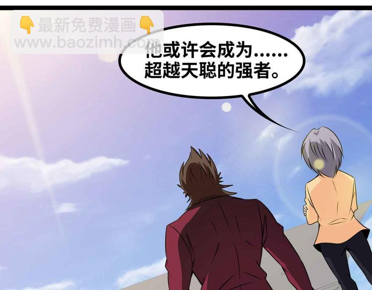 第157话 武道界的未来(1/2)-第159话