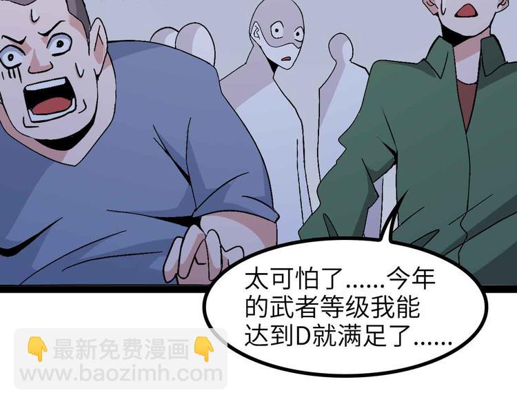 第157话 武道界的未来(1/2)-第159话