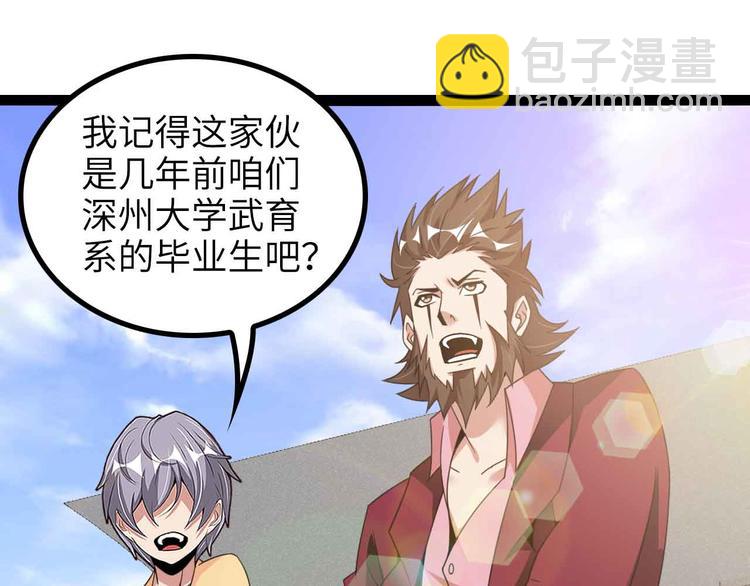 第157话 武道界的未来(1/2)-第159话