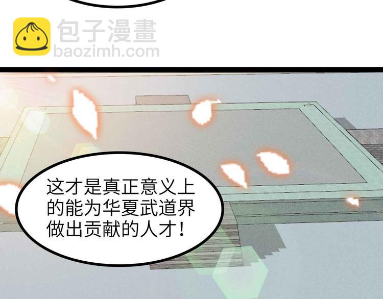 第157话 武道界的未来(1/2)-第159话