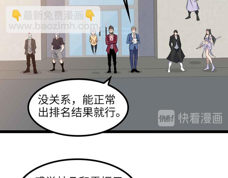 我是無敵大天才 - 第159話 壓倒性的反攻！(1/2) - 6