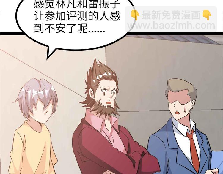 第159话 压倒性的反攻！(1/2)-第161话