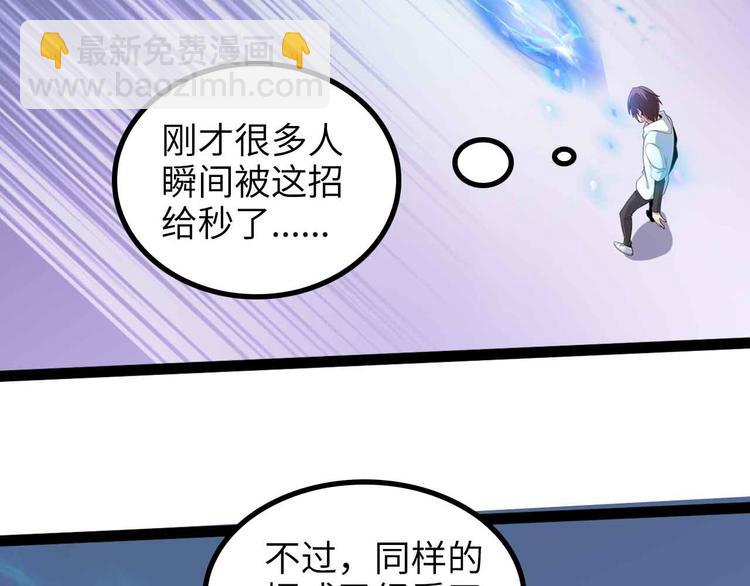 我是無敵大天才 - 第159話 壓倒性的反攻！(1/2) - 2