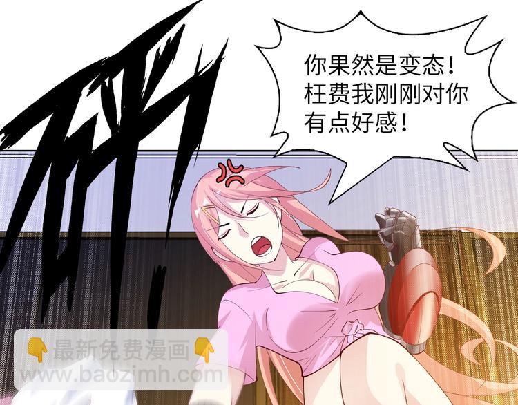 第17话 金箍棒套餐？(1/3)-第17话