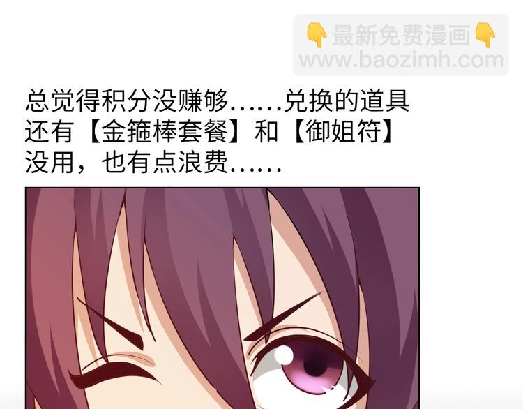 第17话 金箍棒套餐？(1/3)-第17话