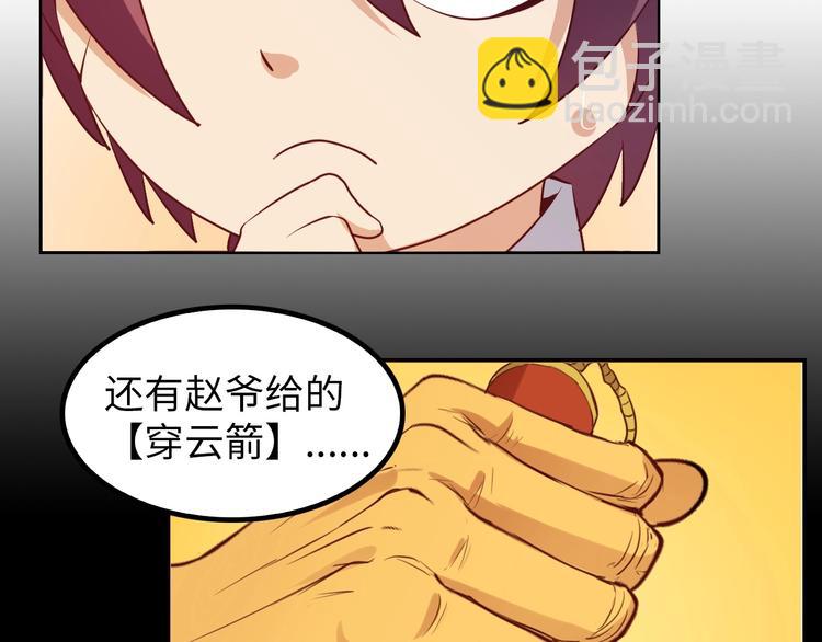 第17话 金箍棒套餐？(1/3)-第17话