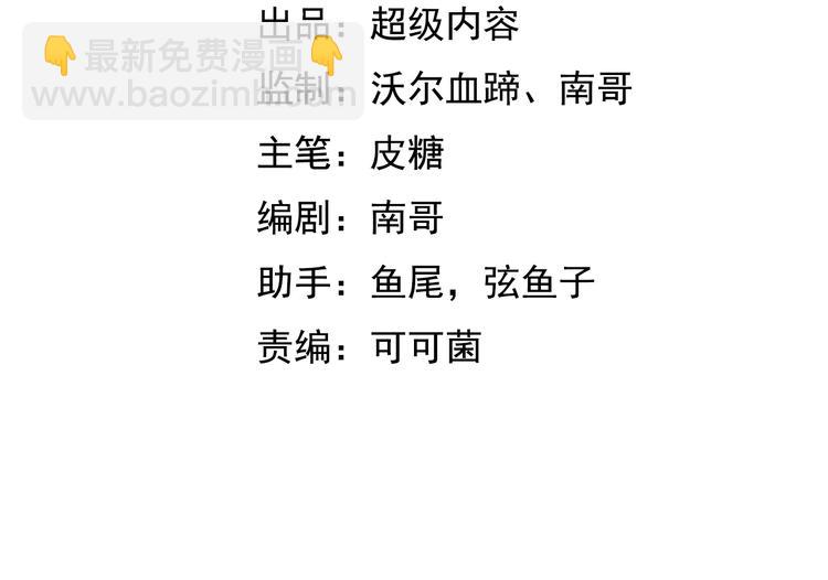 第17话 金箍棒套餐？(1/3)-第17话