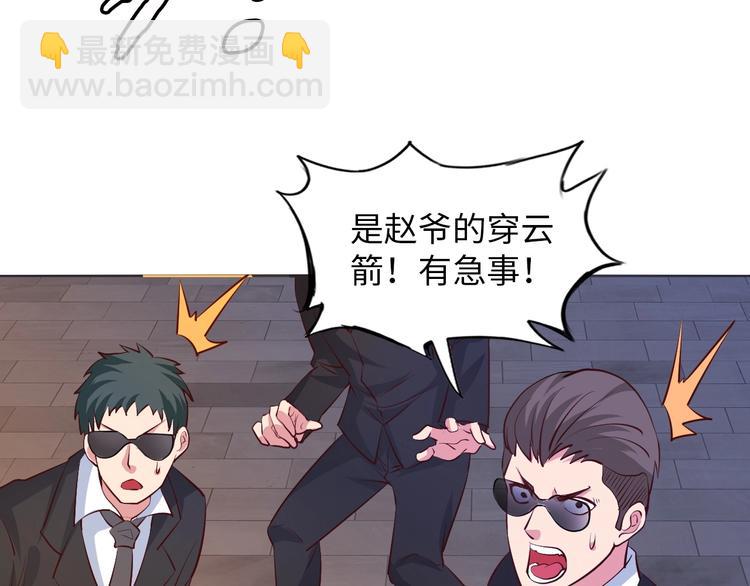 第17话 金箍棒套餐？(1/3)-第17话