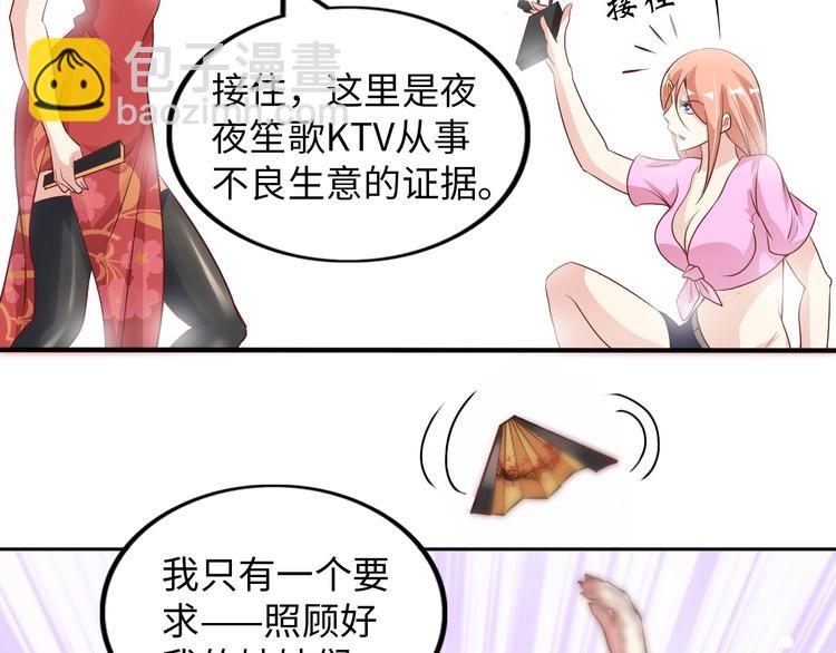 第17话 金箍棒套餐？(1/3)-第17话