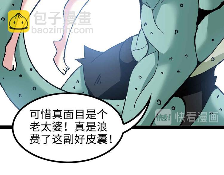 我是無敵大天才 - 第161話 真是曼妙的身姿啊(1/2) - 7