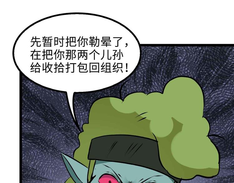 我是無敵大天才 - 第161話 真是曼妙的身姿啊(1/2) - 8