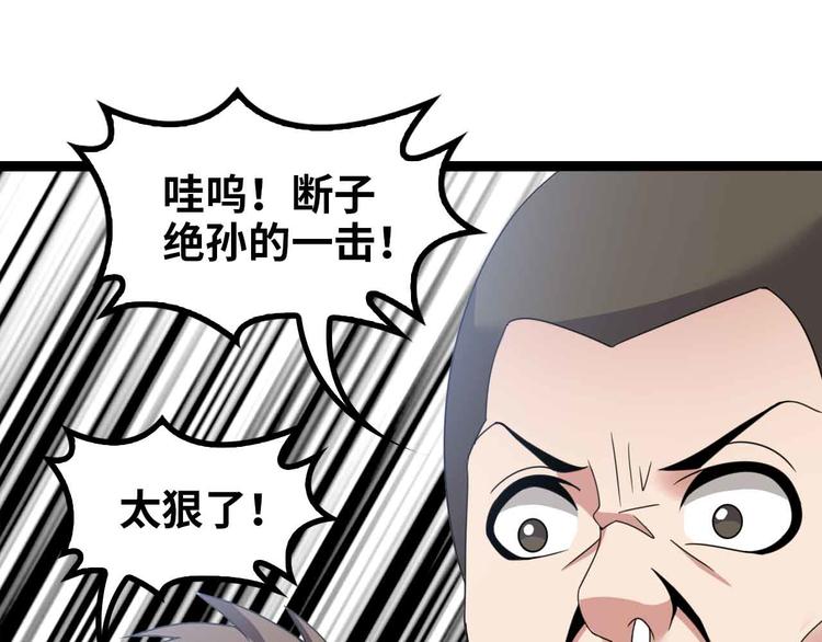 我是無敵大天才 - 第163話 光有天分是沒用的(1/2) - 1