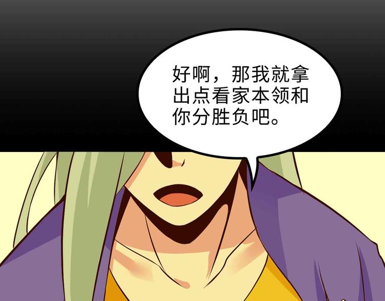 第163话 光有天分是没用的(1/2)-第165话