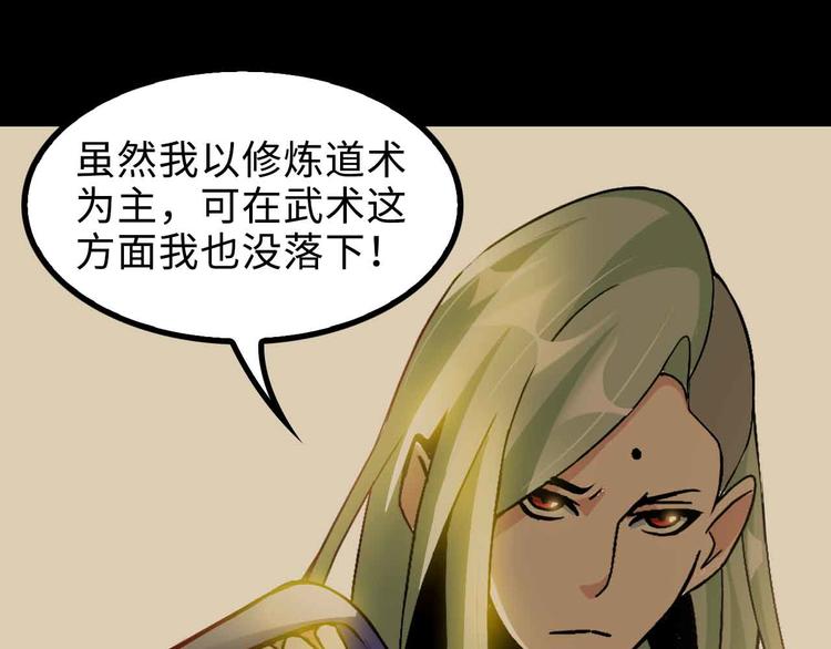 第163话 光有天分是没用的(1/2)-第165话